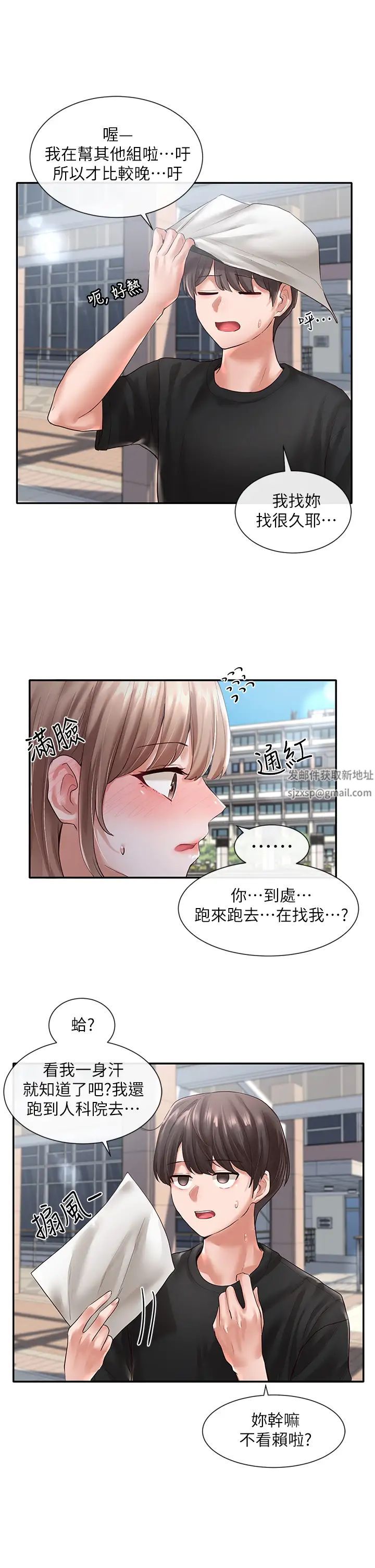 《社团学姊》第53话-我也在忍耐好吗!