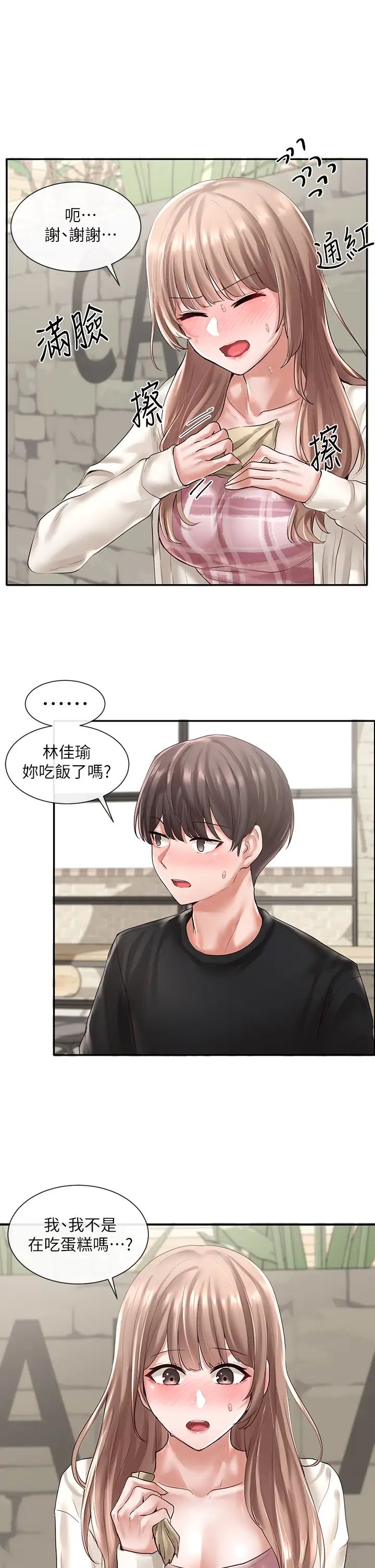 社團學姊第53話-我也在忍耐好嗎!
