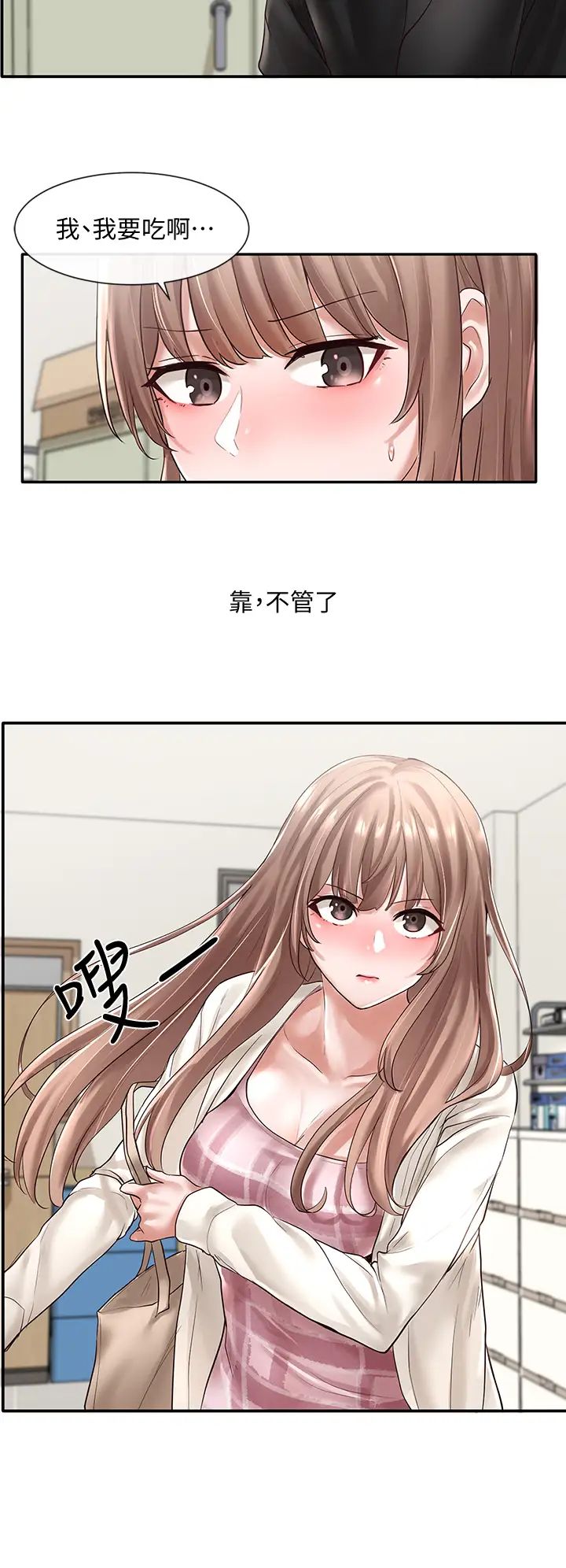 社团学姊第53话-我也在忍耐好吗!
