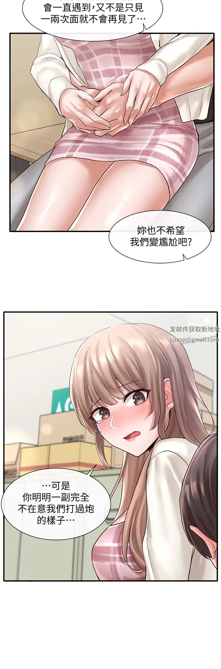 社团学姊第53话-我也在忍耐好吗!