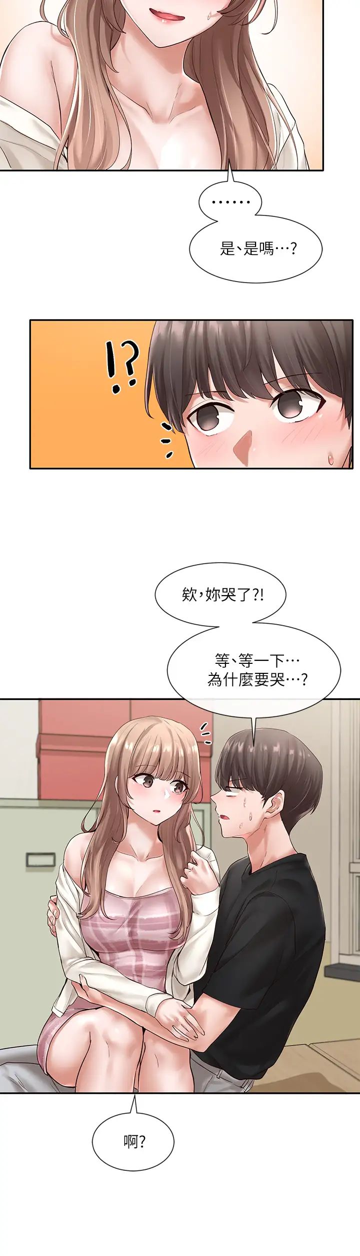 《社团学姊》第54话-你可以再大力一点♡