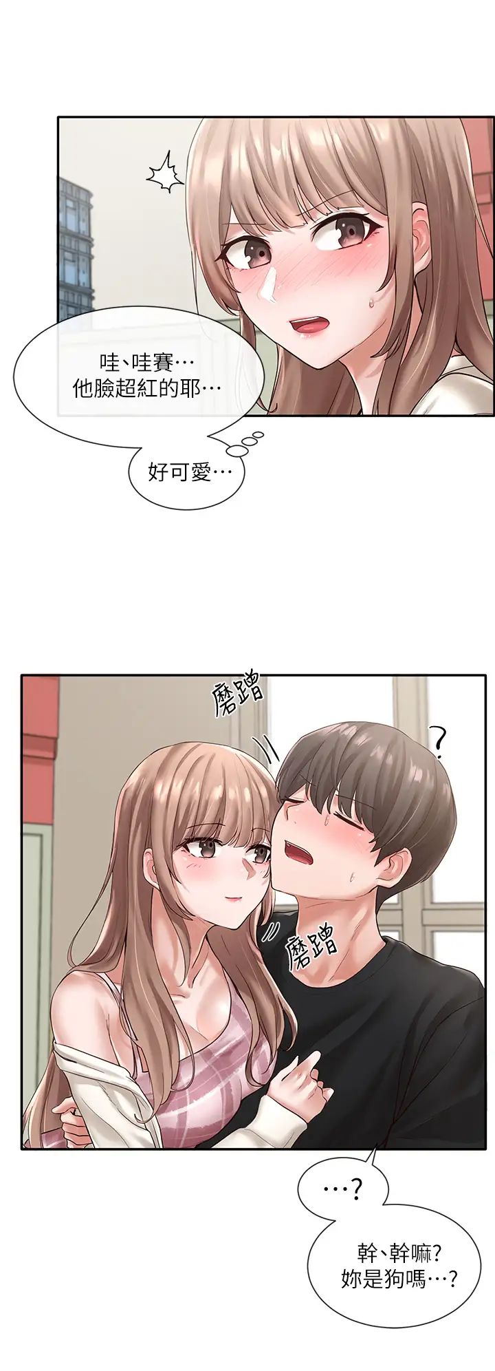 社团学姊第54话-你可以再大力一点♡