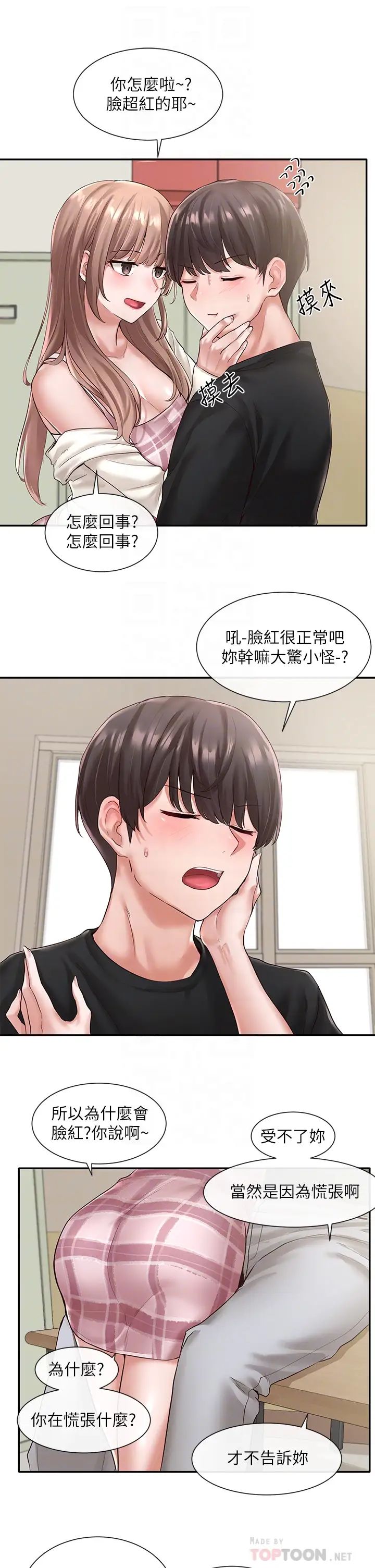 《社团学姊》第54话-你可以再大力一点♡