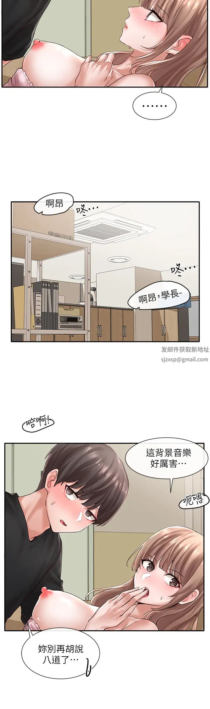 社团学姊第55话-林佳瑜，妳怎么这么色?