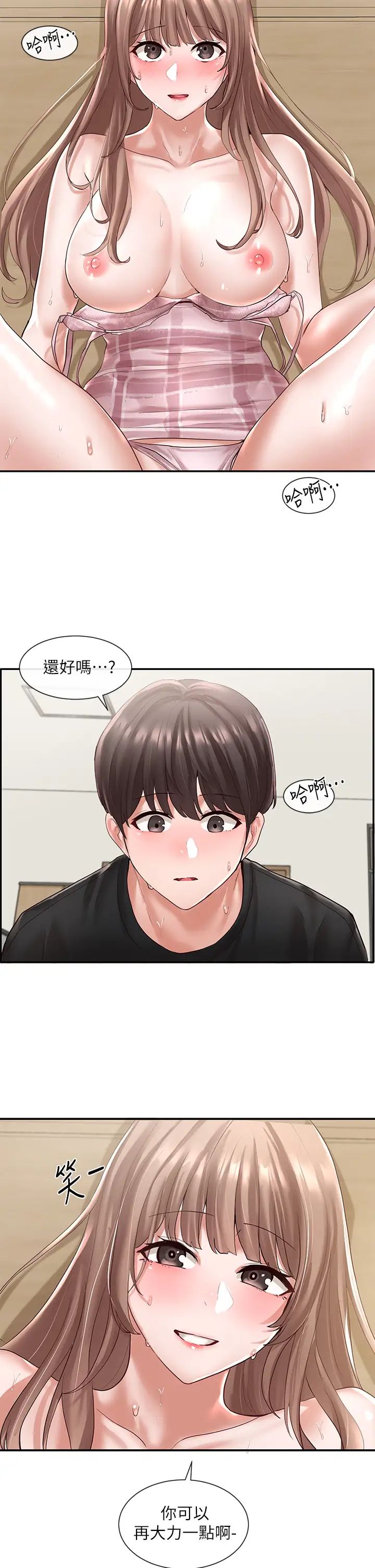 社团学姊第55话-林佳瑜，妳怎么这么色?