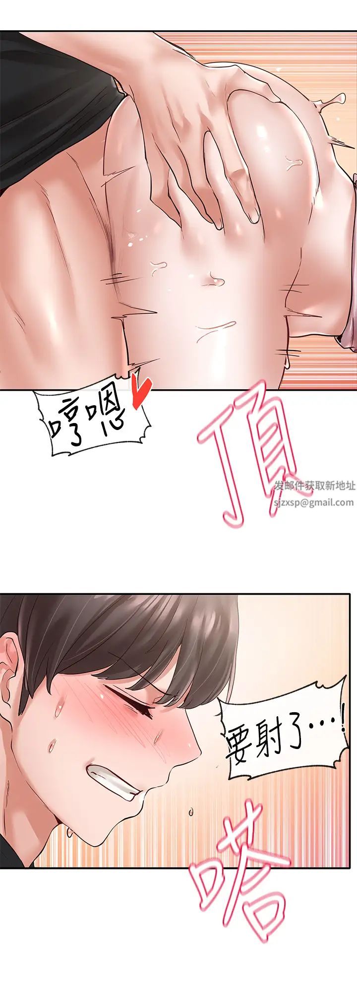 《社团学姊》第56话-渴望爱情的钰琳教授