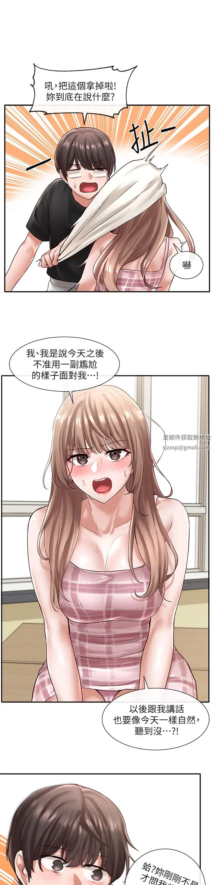 《社团学姊》第56话-渴望爱情的钰琳教授