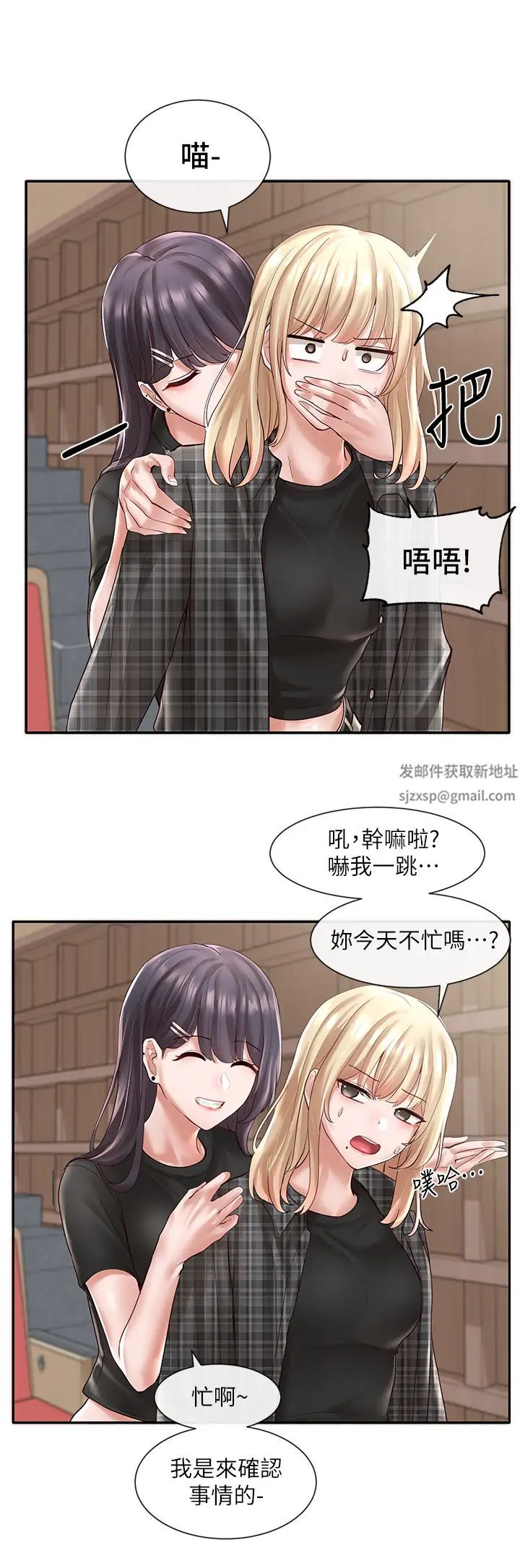 社团学姊第57话-喝醉闯祸的郁涵