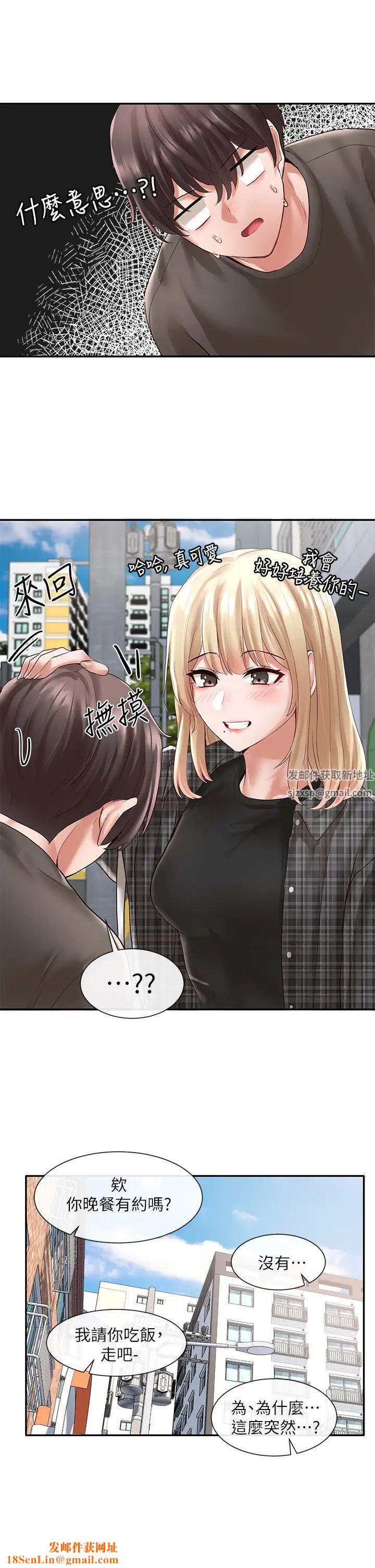 社團學姊第57話-喝醉闖禍的鬱涵