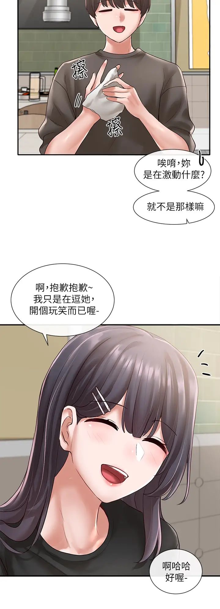 社团学姊第57话-喝醉闯祸的郁涵