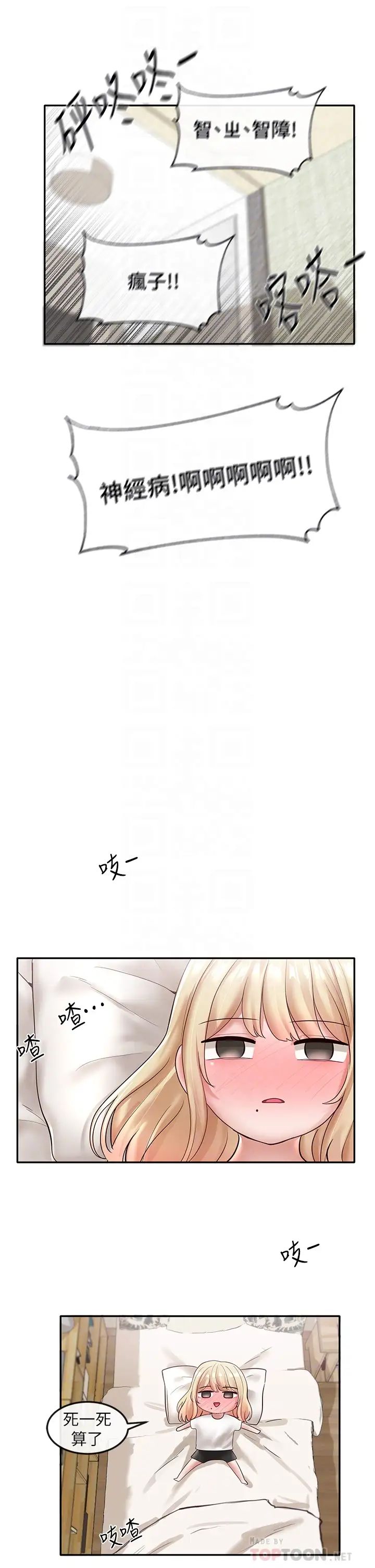 社團學姊第58話-我來告訴妳昨晚發生什麼事