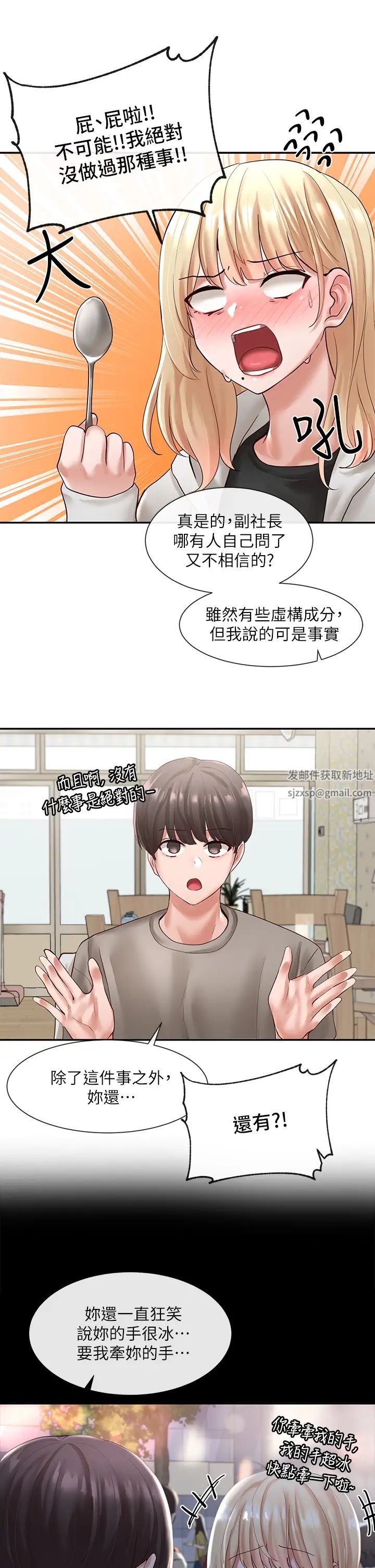 《社团学姊》第58话-我来告诉妳昨晚发生什么事