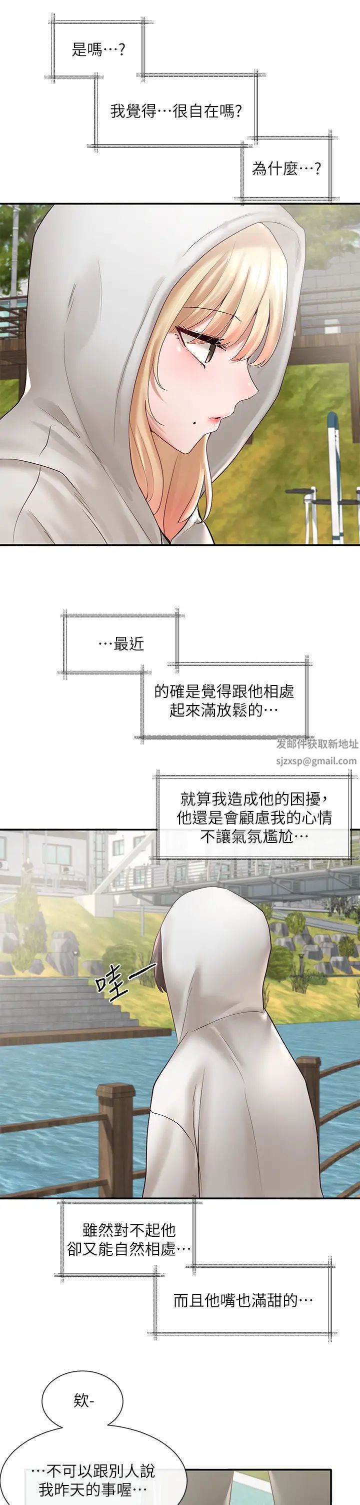 社团学姊第58话-我来告诉妳昨晚发生什么事