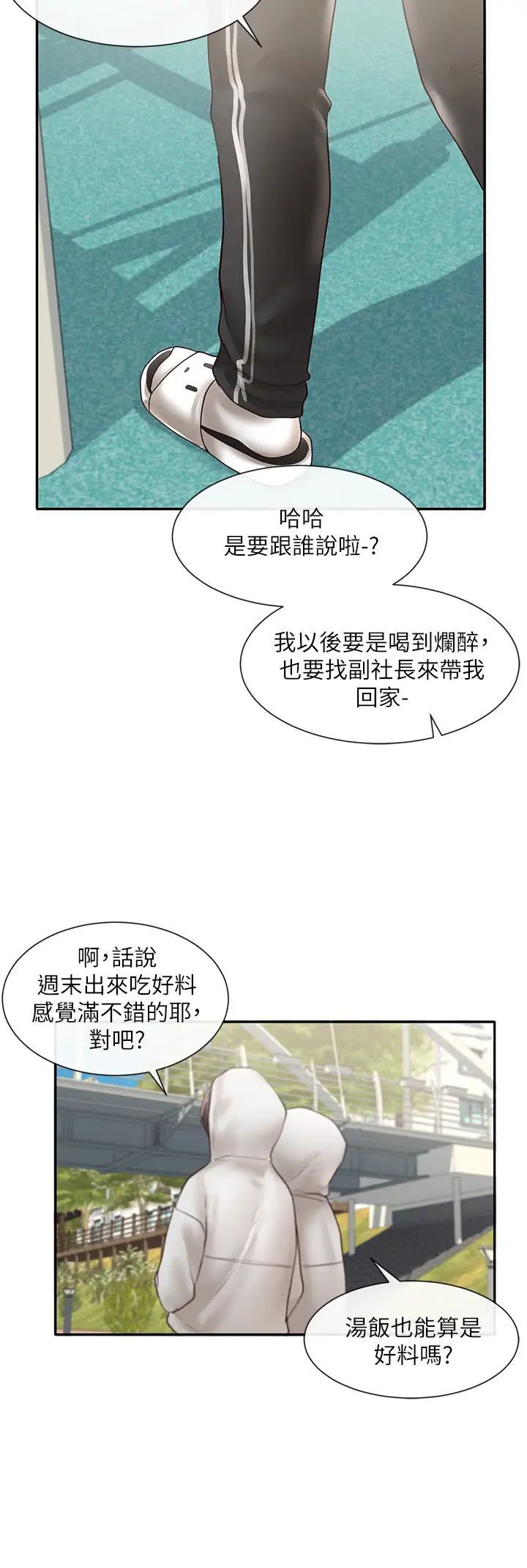 社团学姊第58话-我来告诉妳昨晚发生什么事