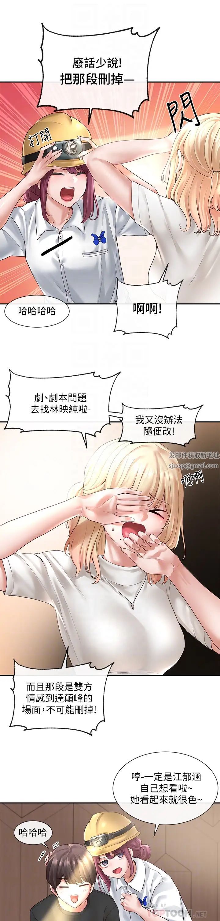 社團學姊第59話-吃醋的社長