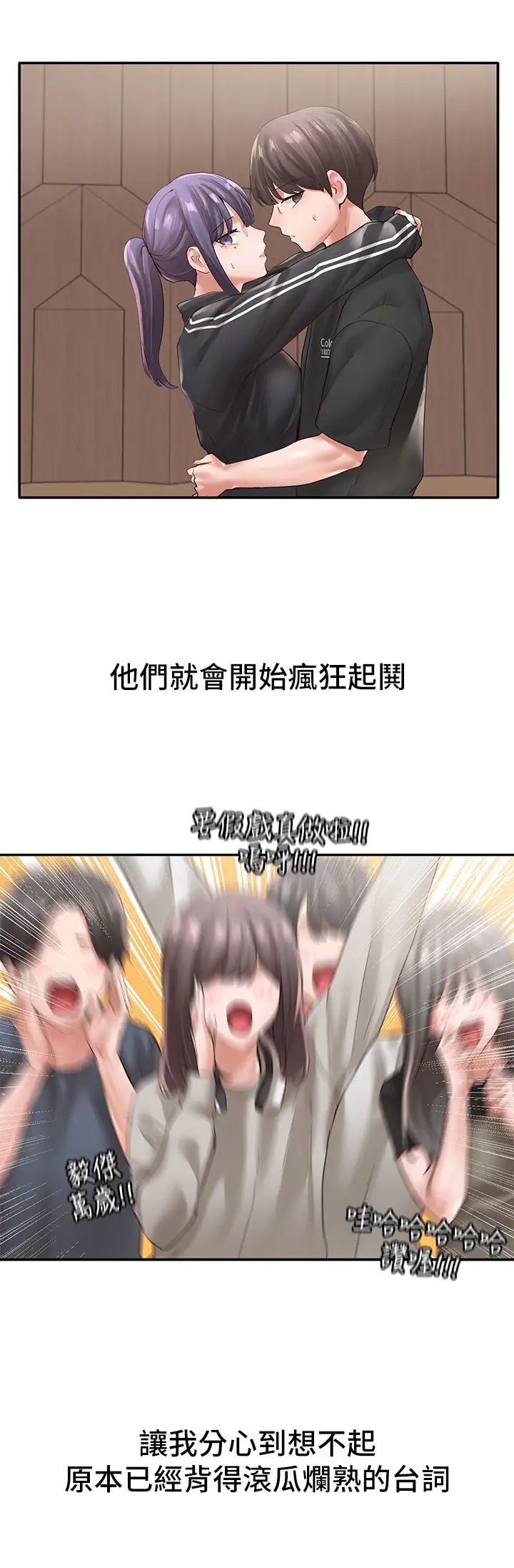 社團學姊第59話-吃醋的社長