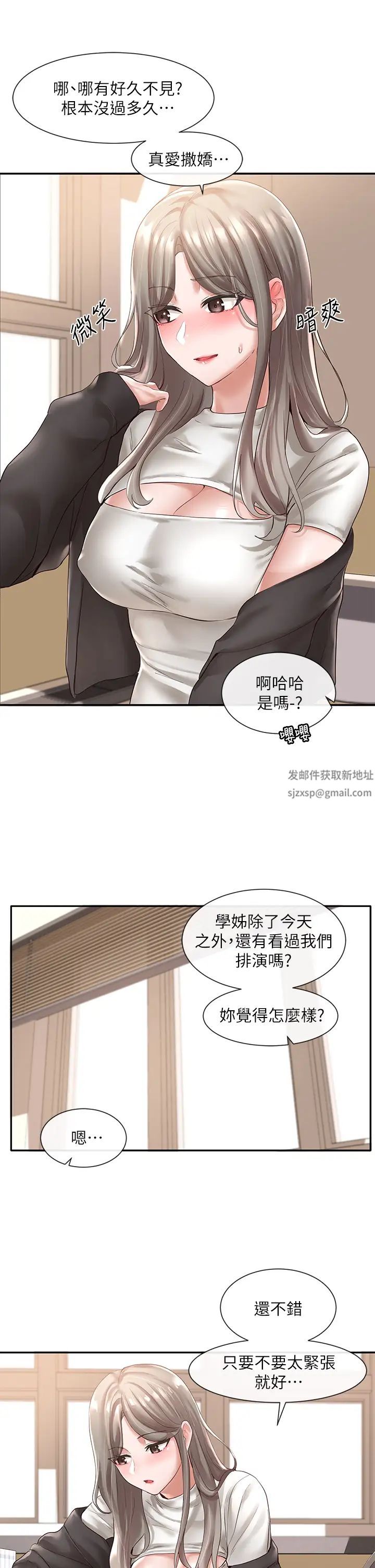 社团学姊第59话-吃醋的社长