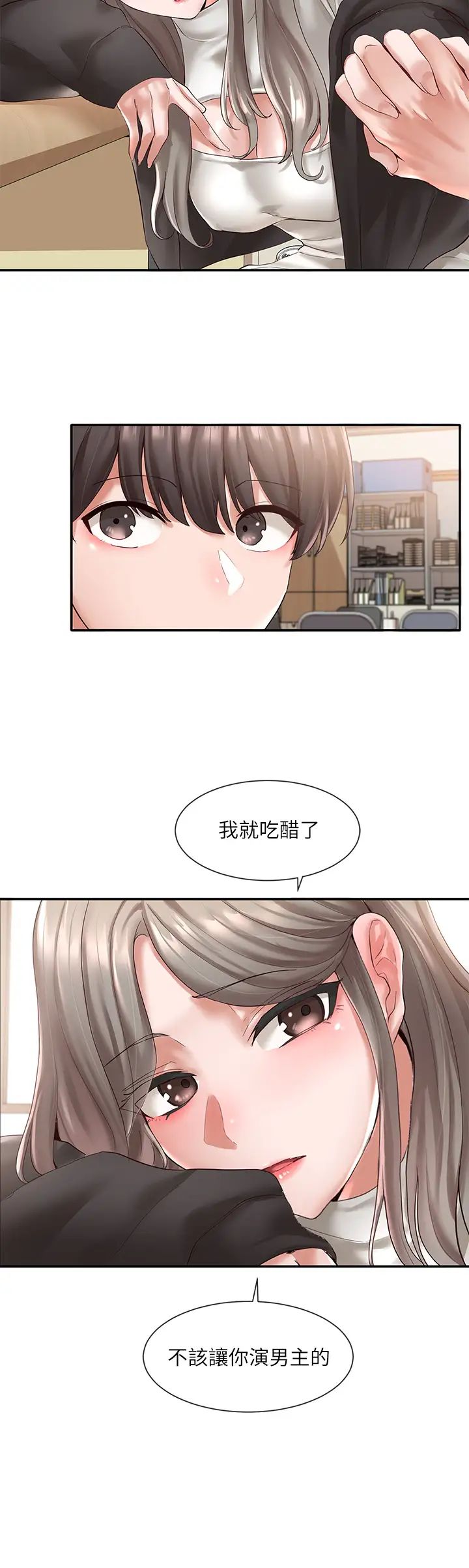 社团学姊第60话-快点躺下，我要你插爆我!