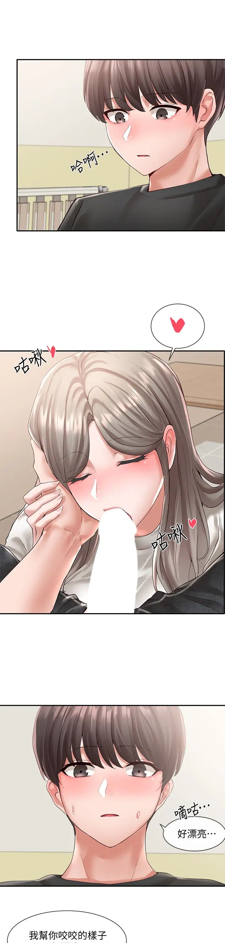 社團學姊第60話-快點躺下,我要你插爆我!