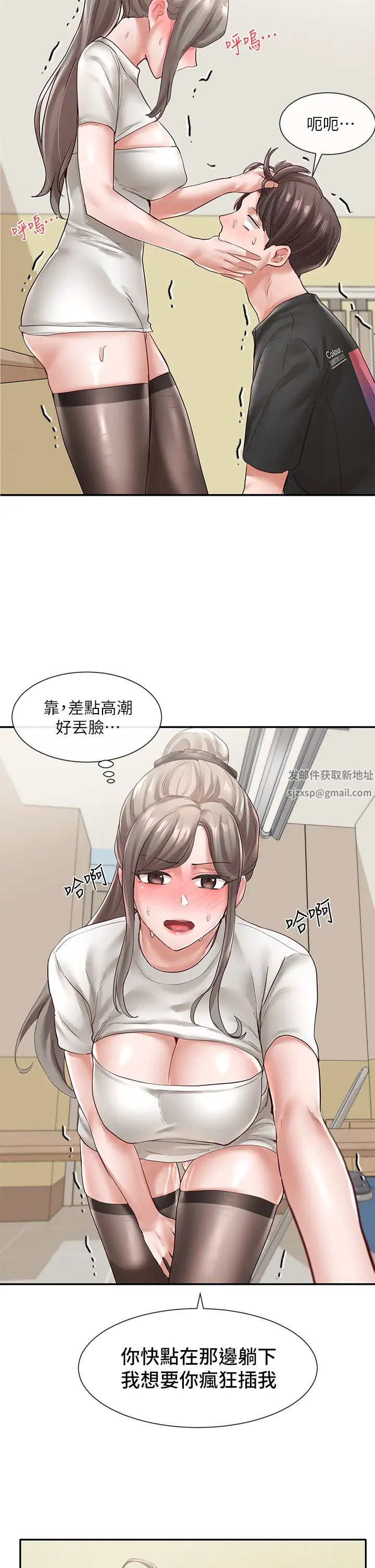 《社团学姊》第61话-边骂边干我