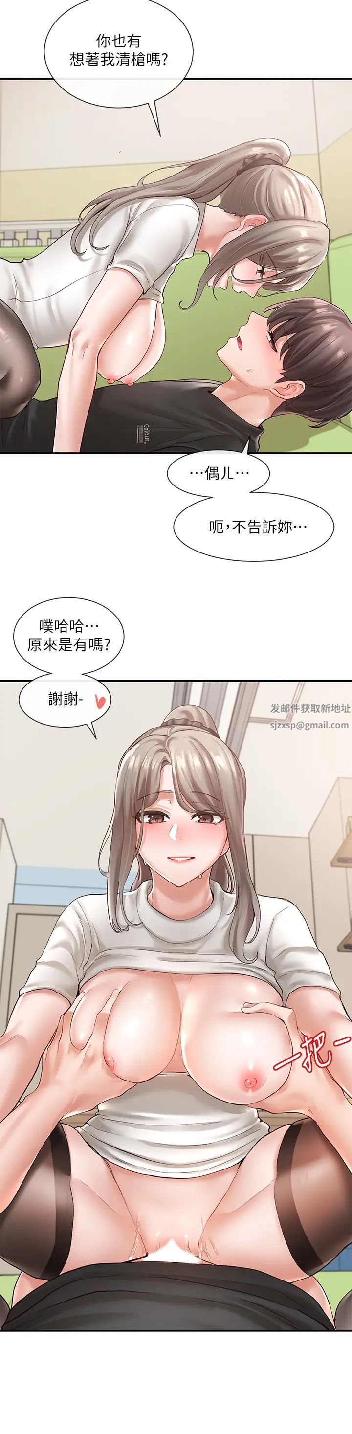 社团学姊第61话-边骂边干我