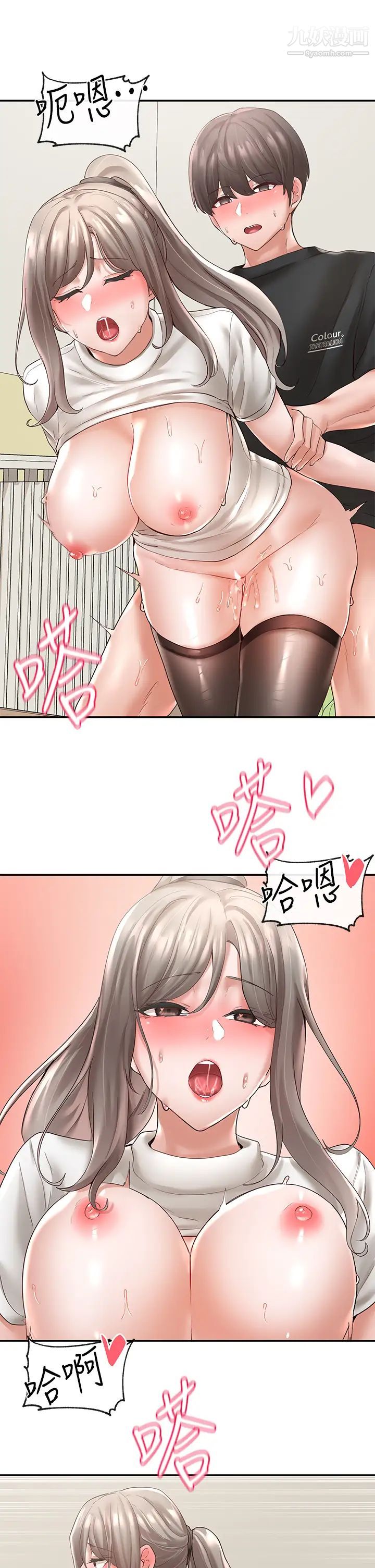社团学姊第62话-越痛，越爽