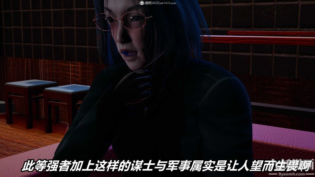 [3D]逆轉第二季[完整版]第07章【第03话】