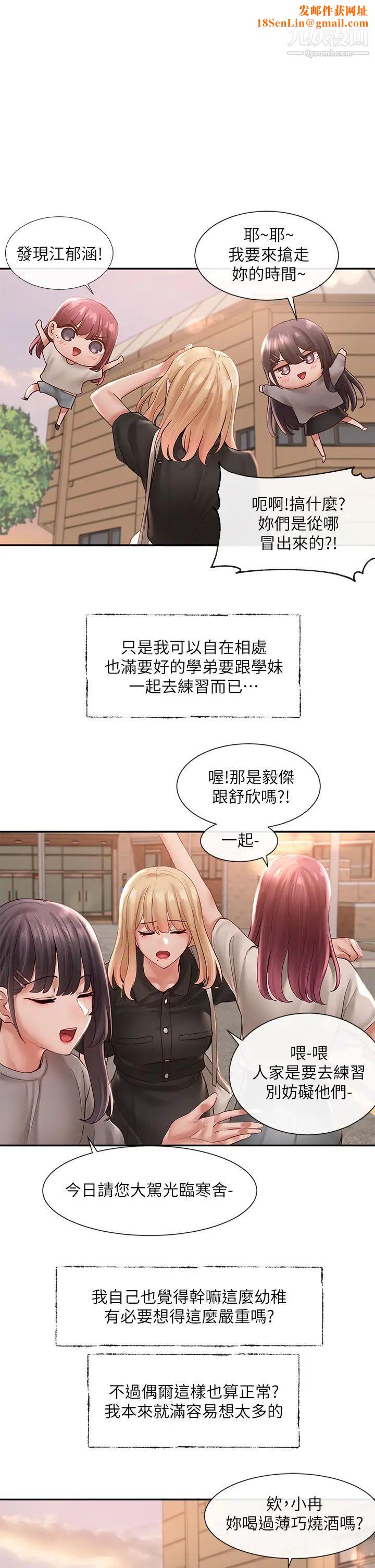 社团学姊第64话-诱发副社长忌妒的吻