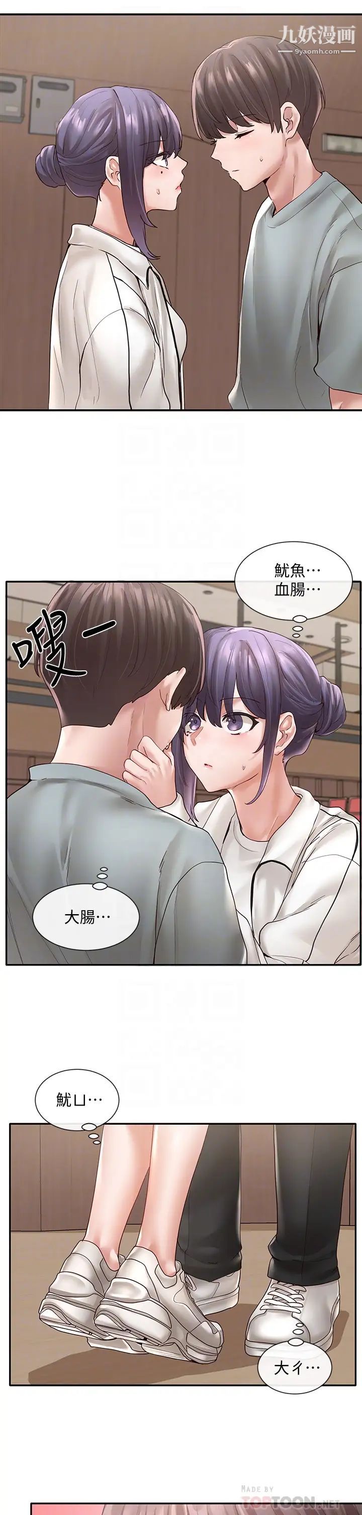 《社团学姊》第64话-诱发副社长忌妒的吻