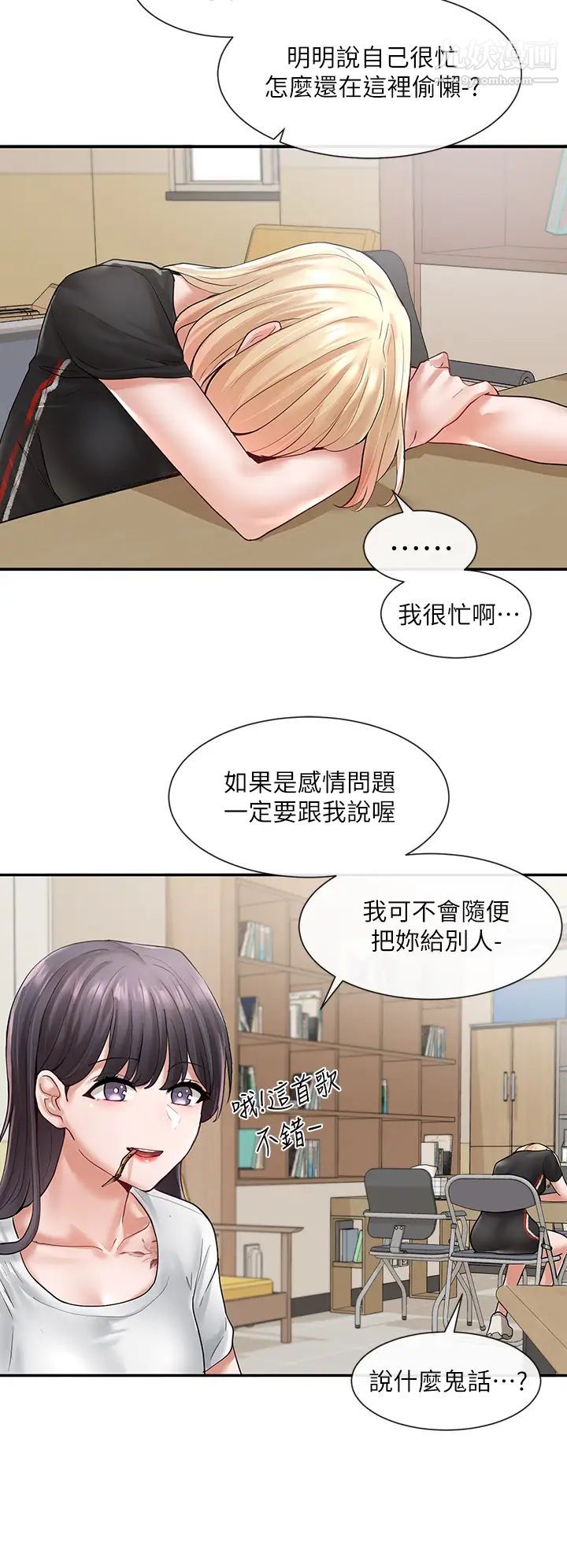 社團學姊第64話-誘發副社長忌妒的吻
