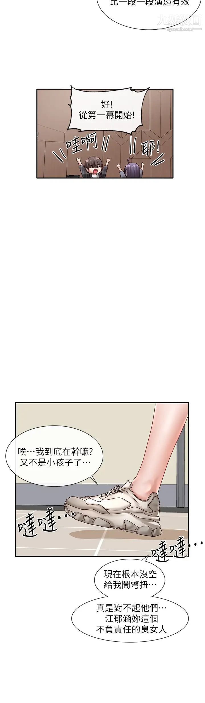 社团学姊第64话-诱发副社长忌妒的吻