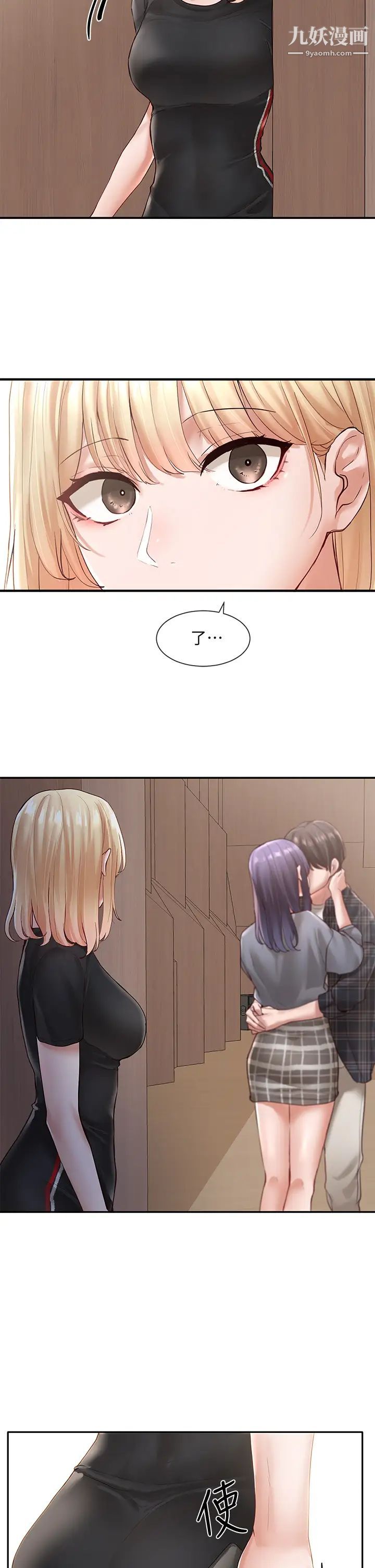 社团学姊第64话-诱发副社长忌妒的吻