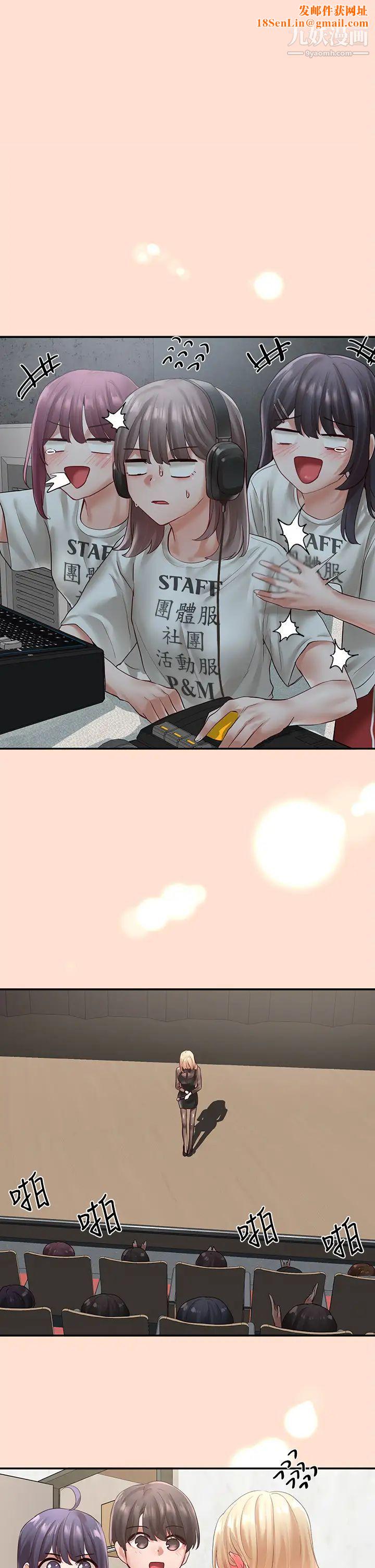 社團學姊第66話-毅傑,你怎麼這麼可愛?