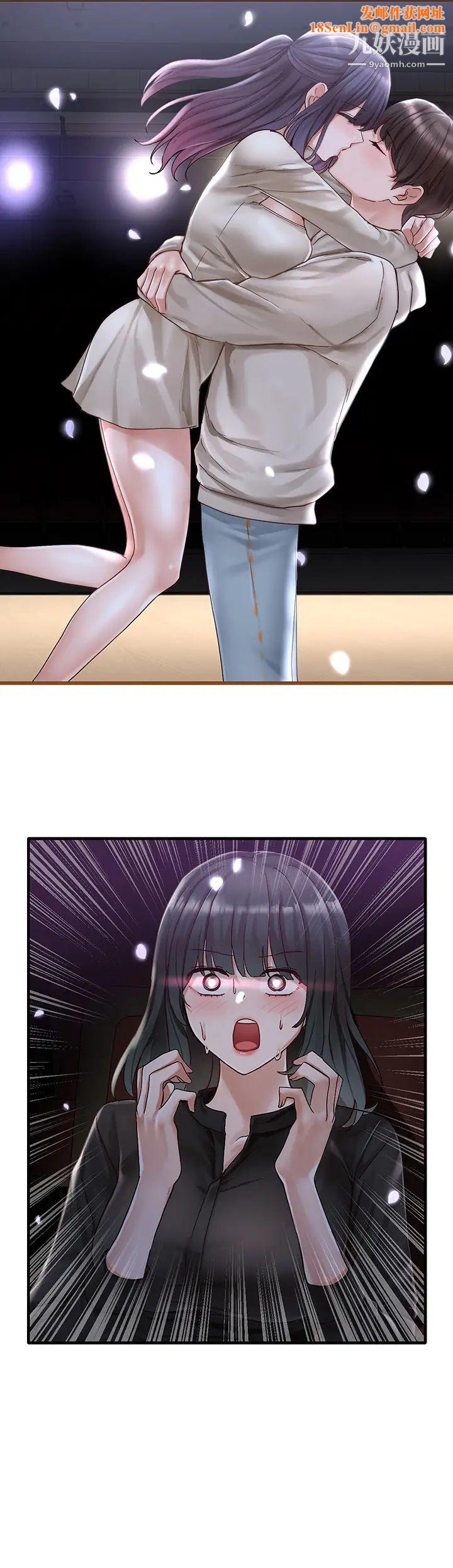 《社团学姊》第66话-毅杰，你怎么这么可爱?