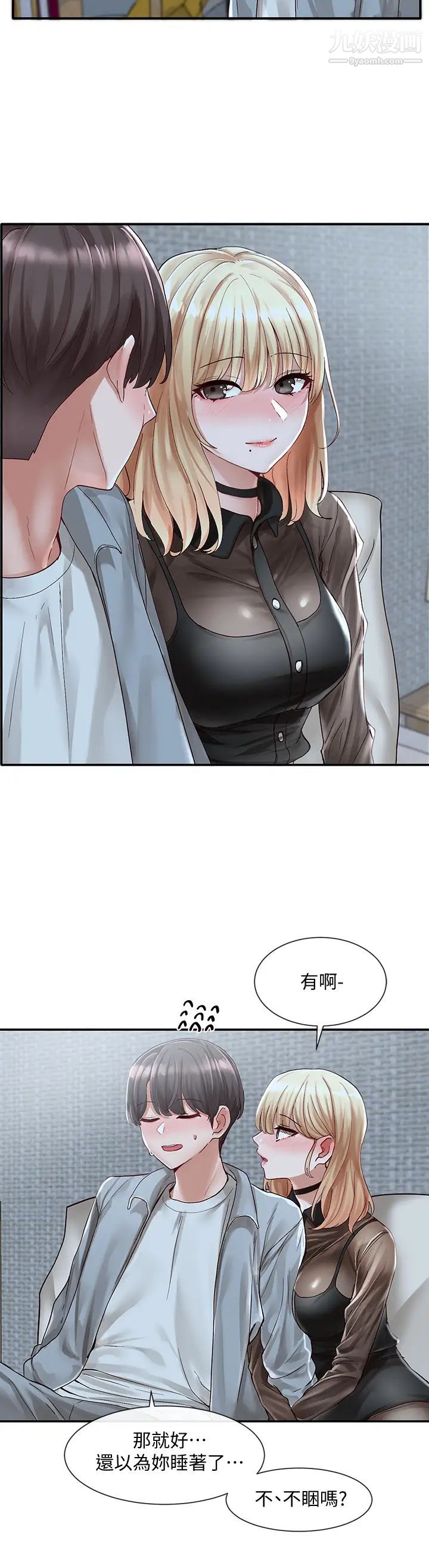 社團學姊第67話-今晚留下來陪我