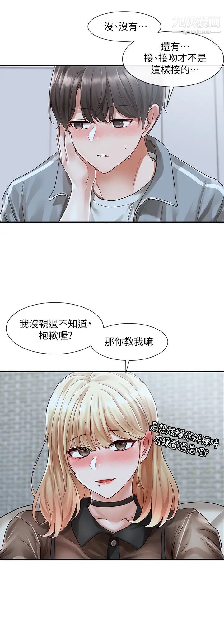 社團學姊第67話-今晚留下來陪我