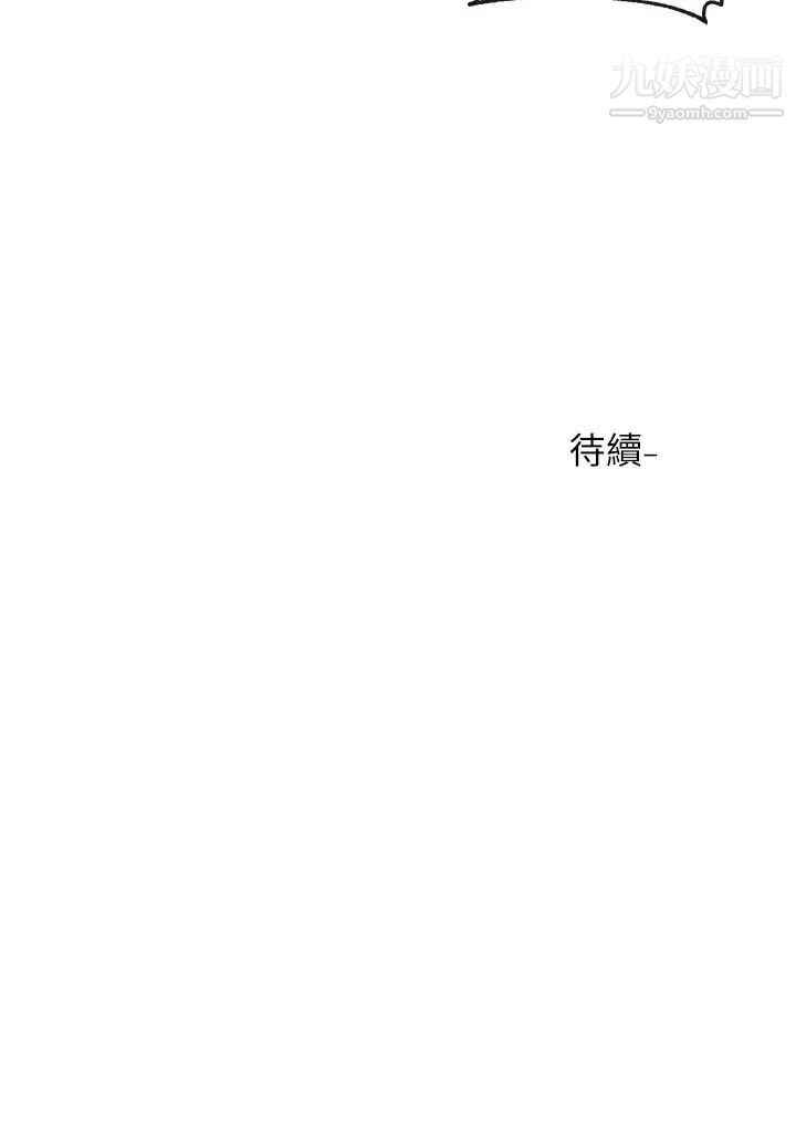 社團學姊第67話-今晚留下來陪我
