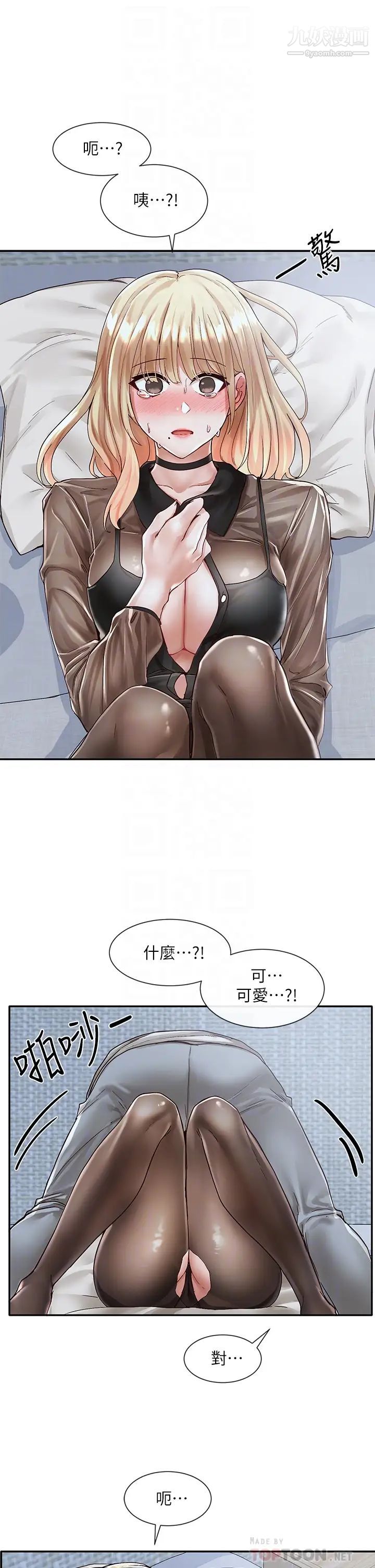 社團學姊第68話-學姊,我會溫柔一點的