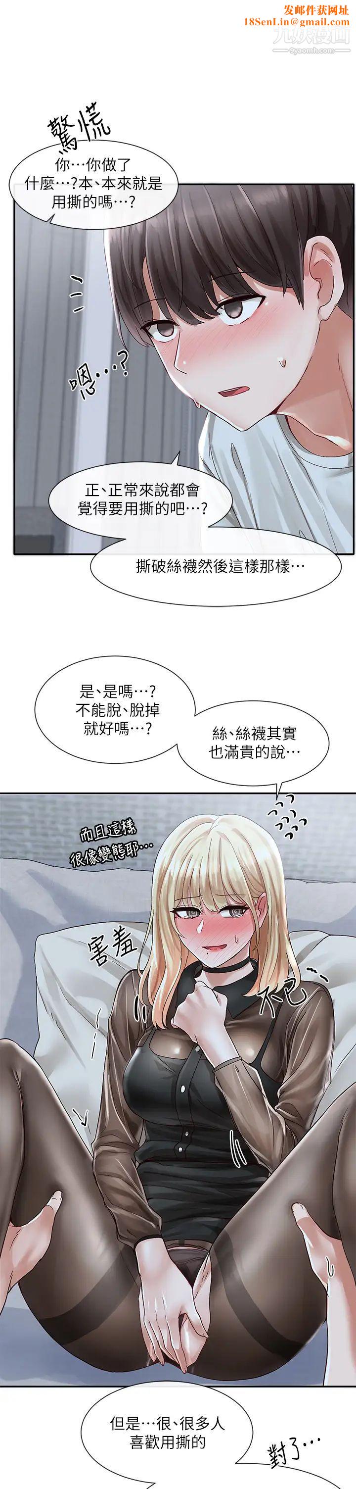 社团学姊第68话-学姊，我会温柔一点的