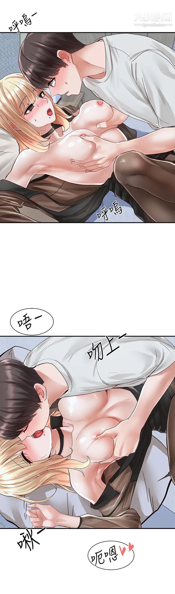 社團學姊第68話-學姊,我會溫柔一點的