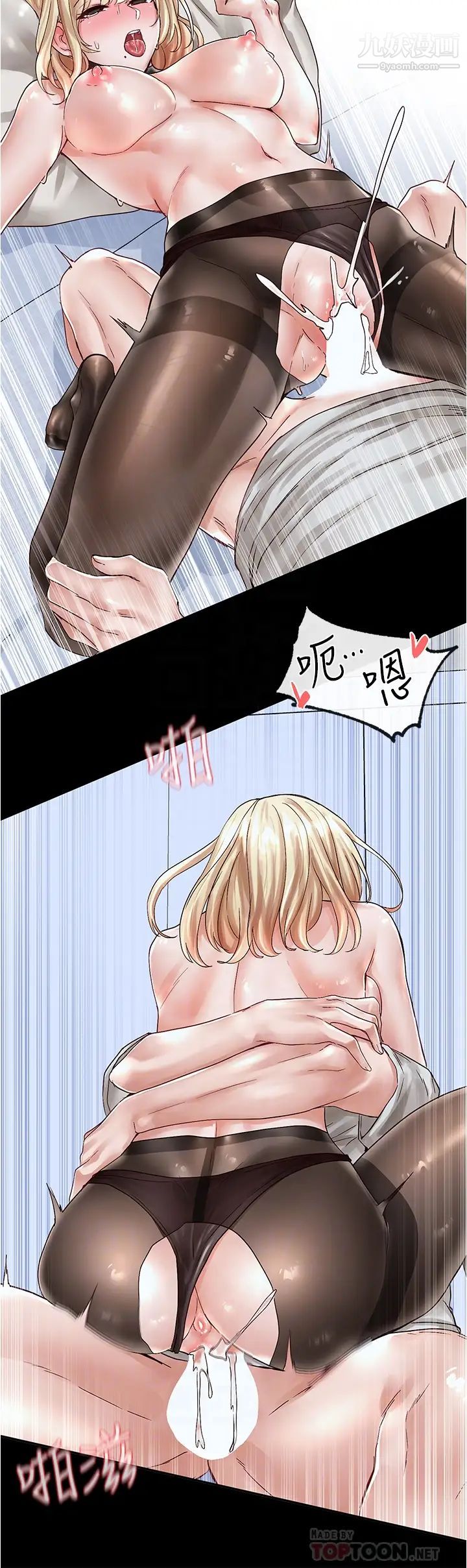 社團學姊第70話-怎麼辦，我好像是變態