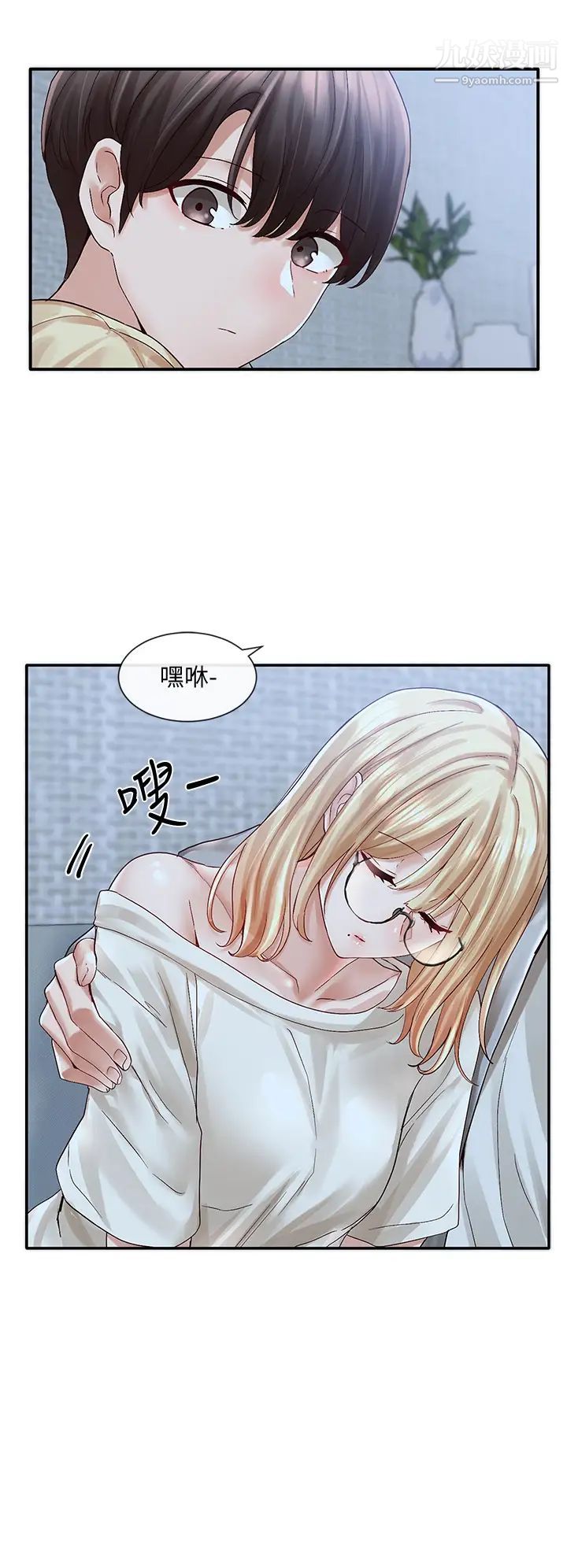 社团学姊第70话-怎么办，我好像是变态