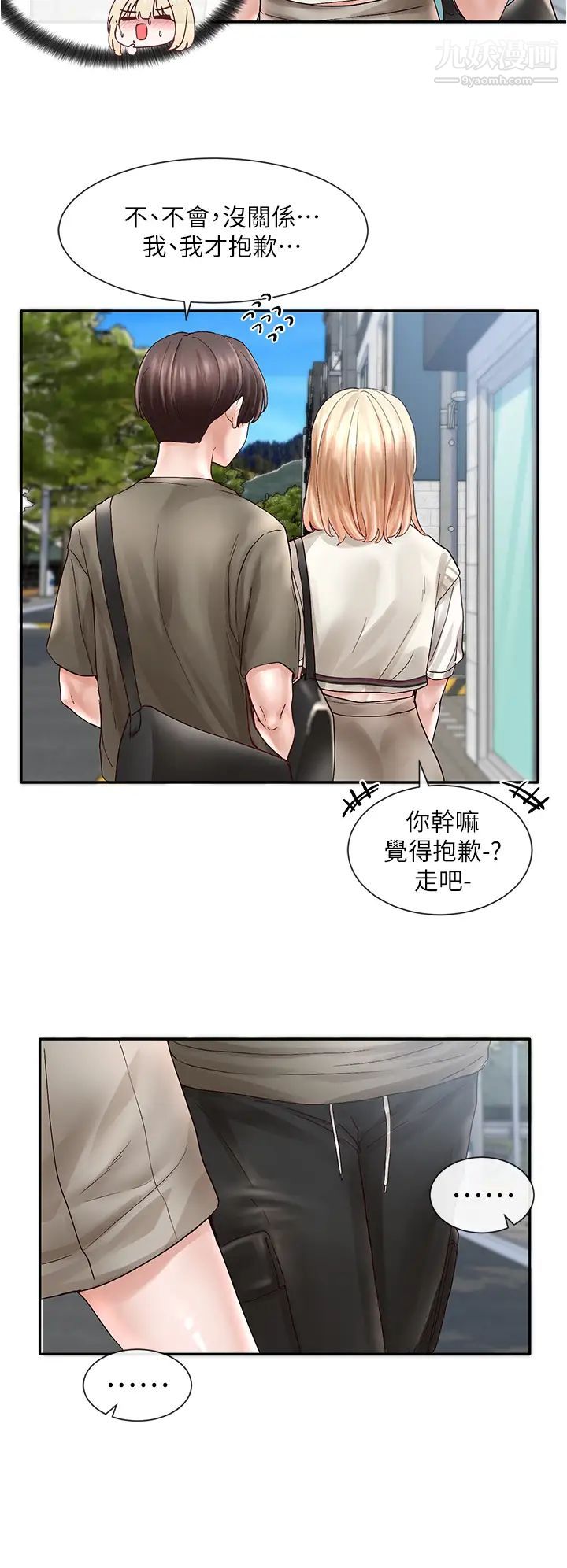 社团学姊第70话-怎么办，我好像是变态