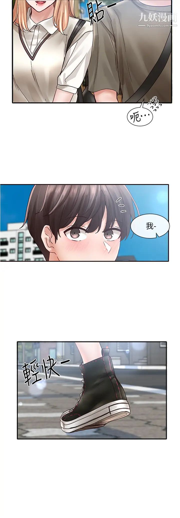 社團學姊第70話-怎麼辦，我好像是變態