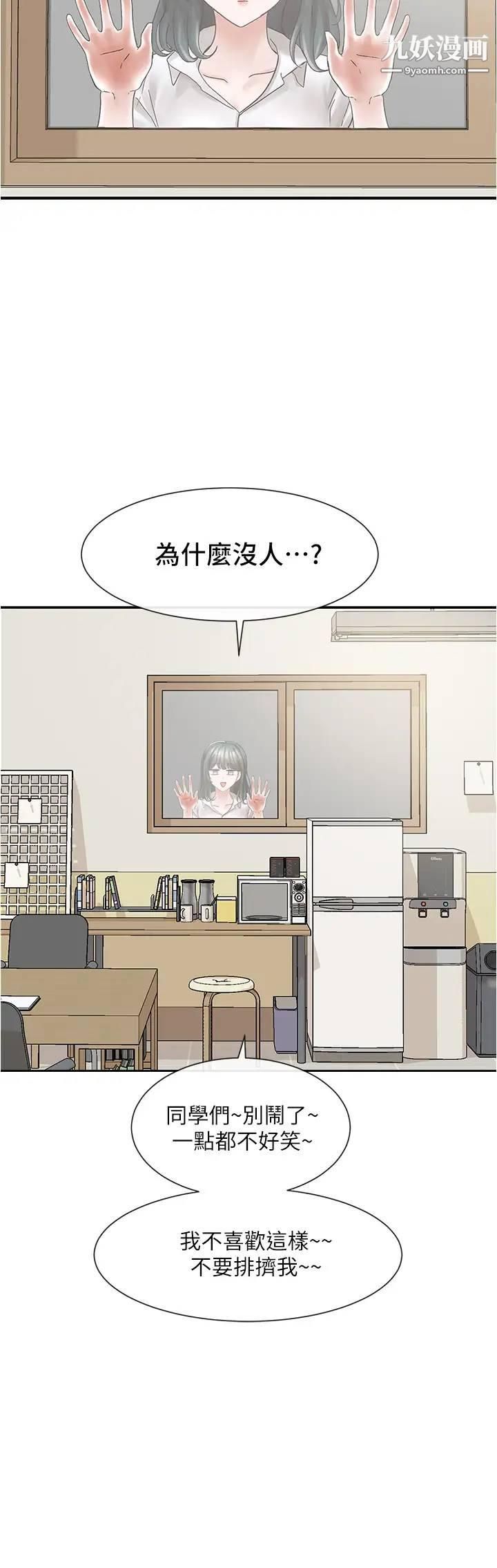 《社团学姊》第71话-教授也加入P&M?