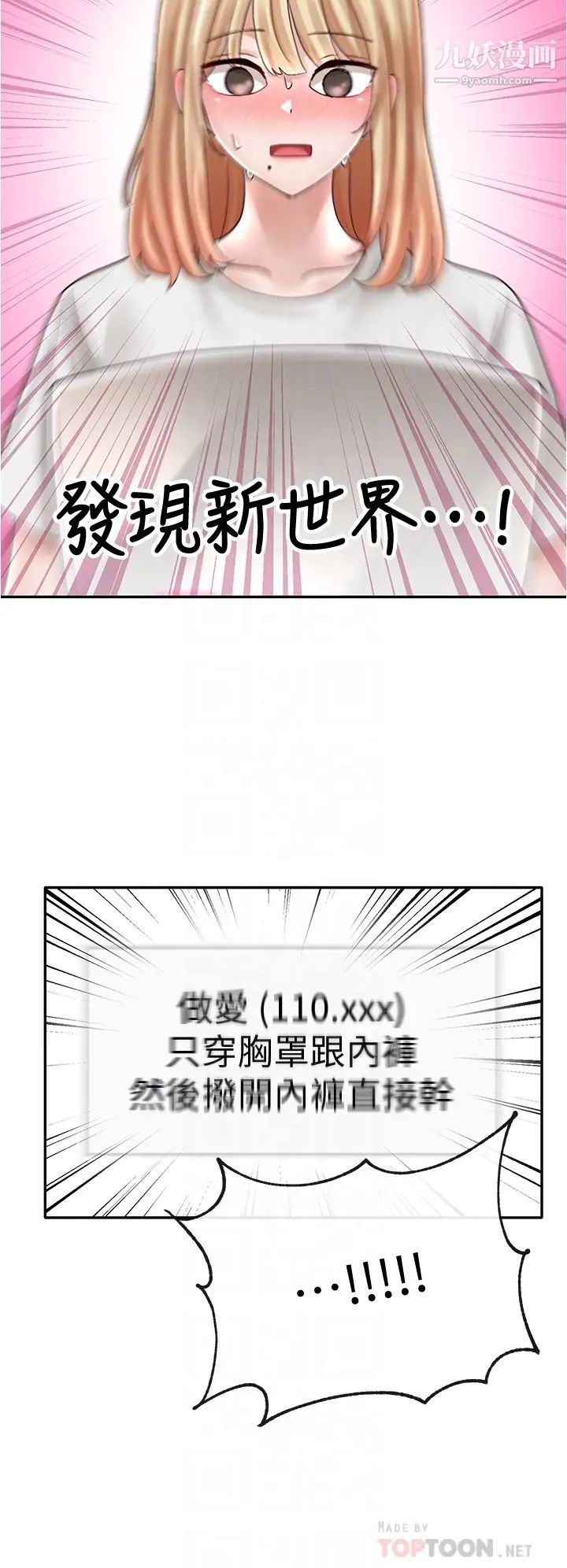 社团学姊第72话-社游不准穿比基尼…!