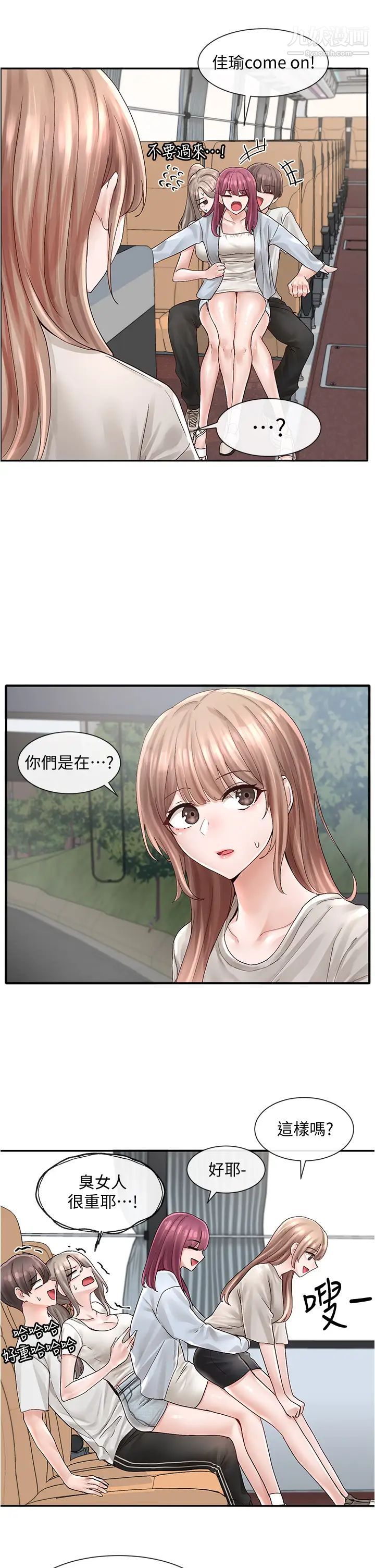《社团学姊》第72话-社游不准穿比基尼…!