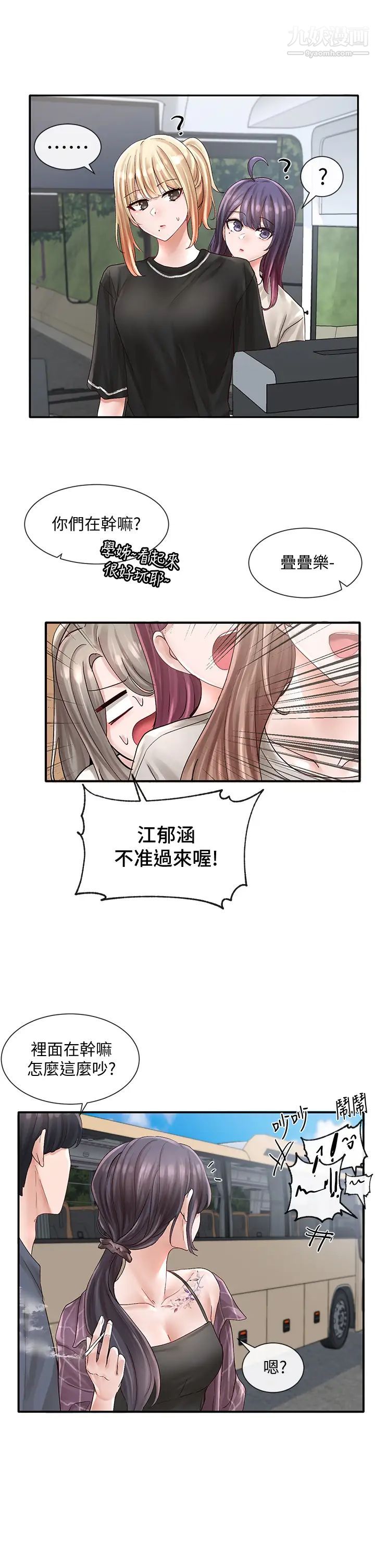 社团学姊第72话-社游不准穿比基尼…!