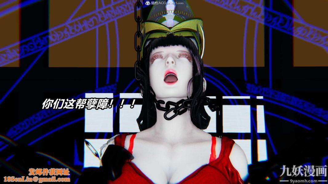 [3D]逆轉第二季[完整版]第07章【第06话】