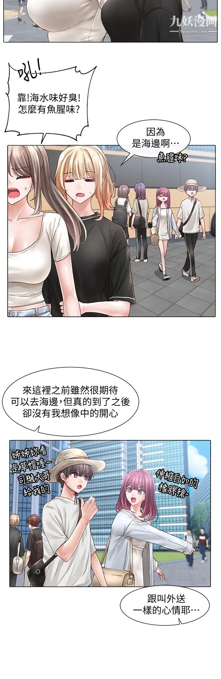 社團學姊第73話-早知道我就演女主瞭